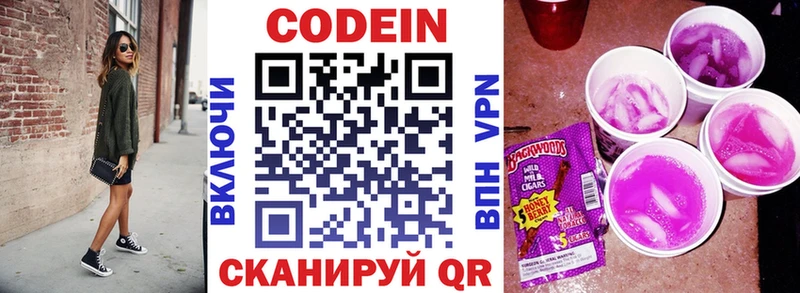 наркота мега ссылки Кодеин Purple Drank Омск