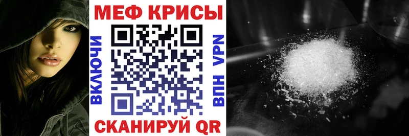 закладки  Омск  МЯУ-МЯУ mephedrone 